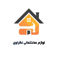 لوازم ساختمانی نگراوی